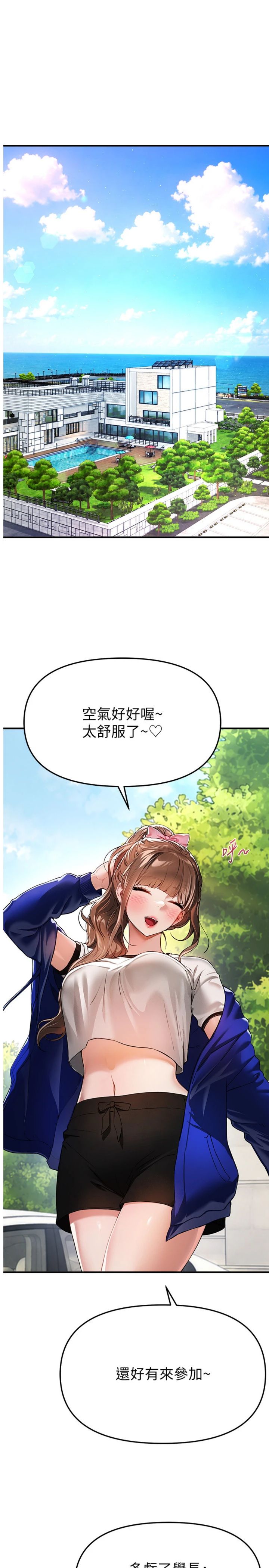 第85話 - 妳被上的時候最美了