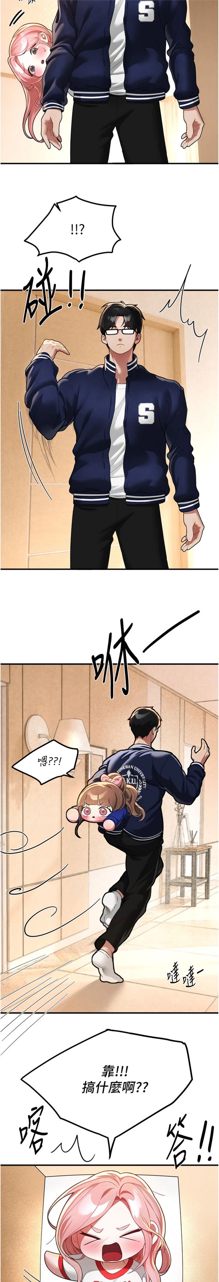 第86話 - 把別的女人的味道清乾淨