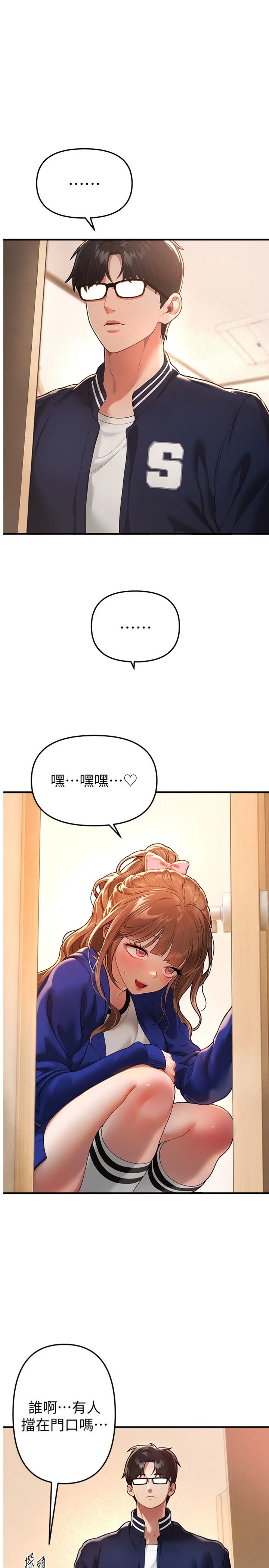 第86話 - 把別的女人的味道清乾淨