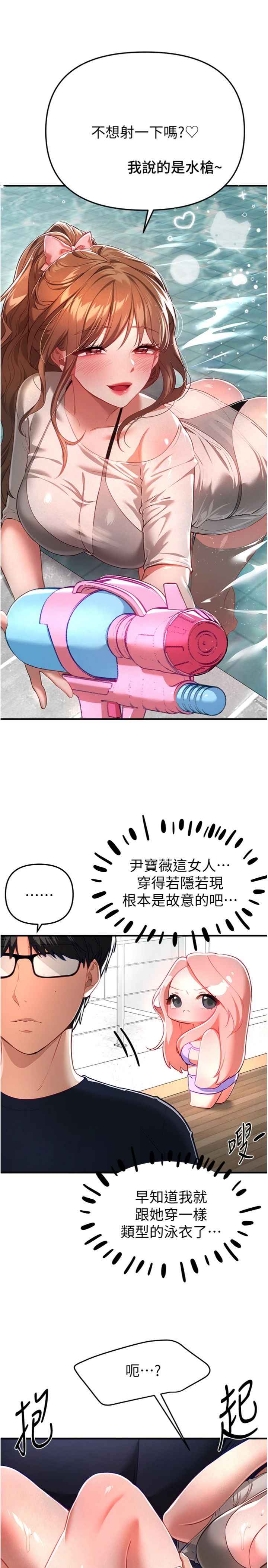 第87話 - 宿營的談心之夜