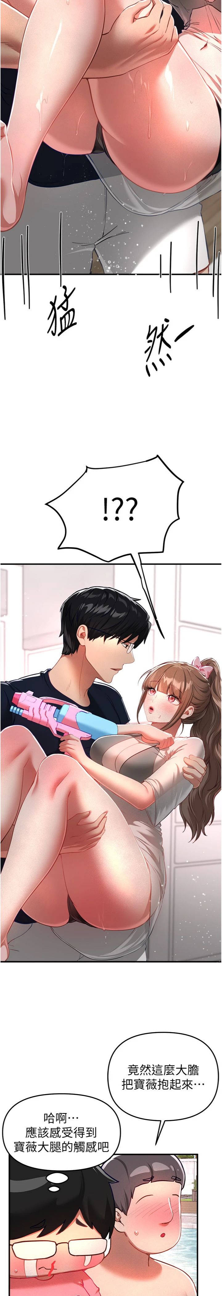 第87話 - 宿營的談心之夜
