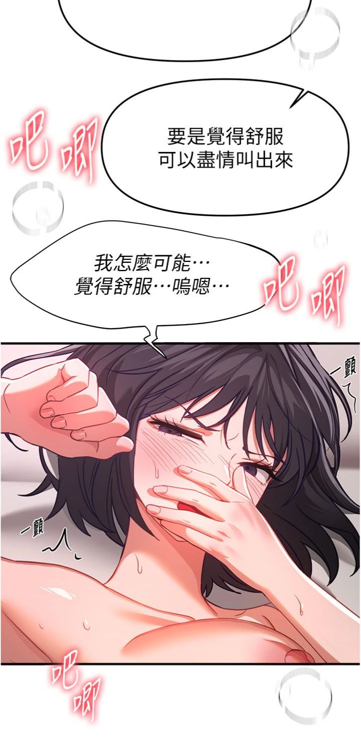 第93話 - 用男友的來電震動刺激後門
