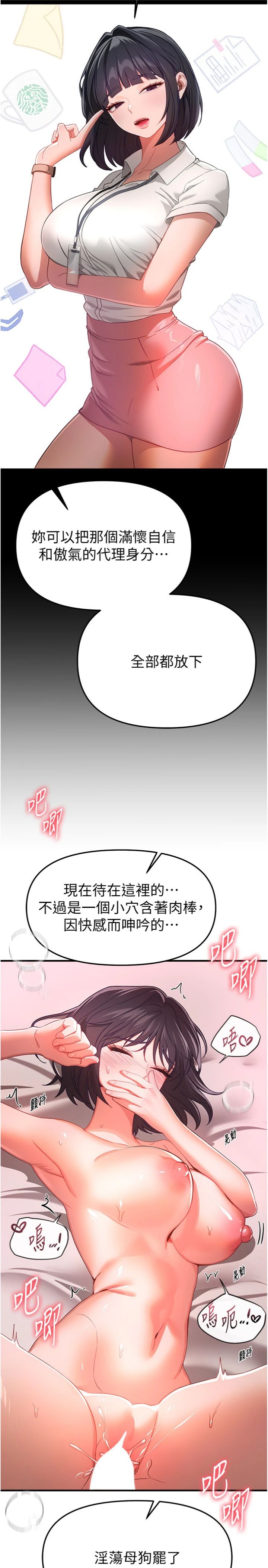 第93話 - 用男友的來電震動刺激後門