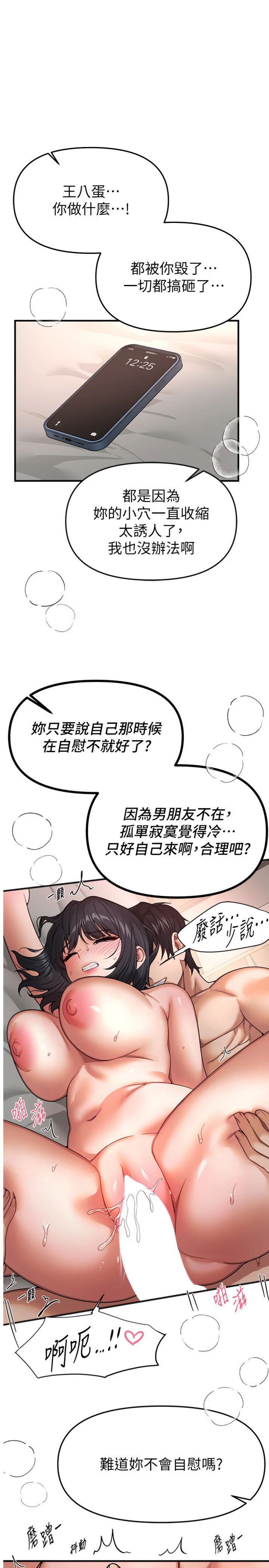 第94話 - 絕對不能接吻…♡