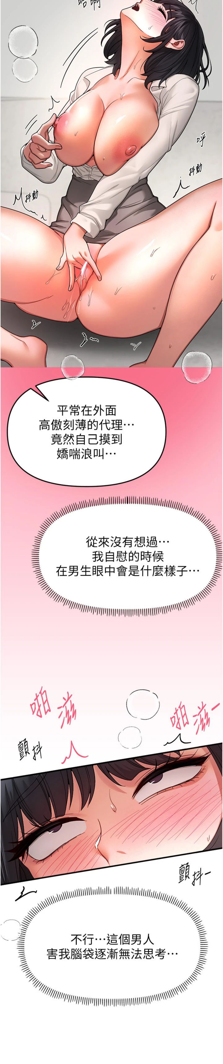 第94話 - 絕對不能接吻…♡