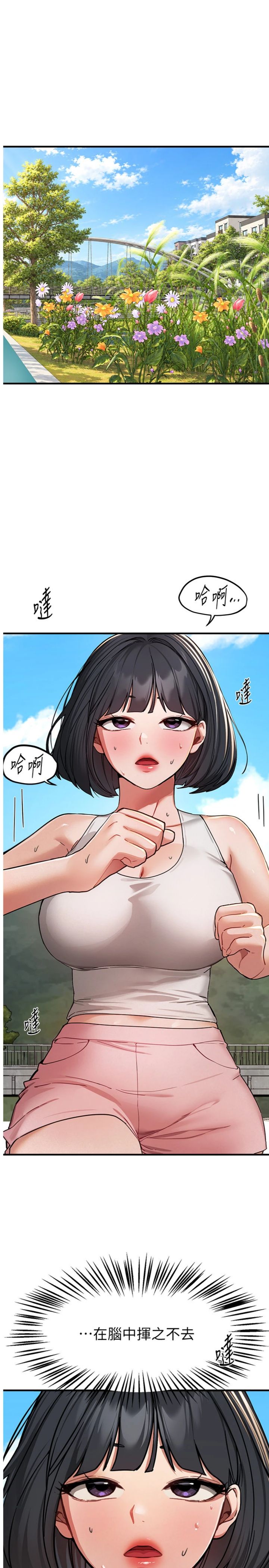 第95話 - 喜歡被女生壓在下面嗎?