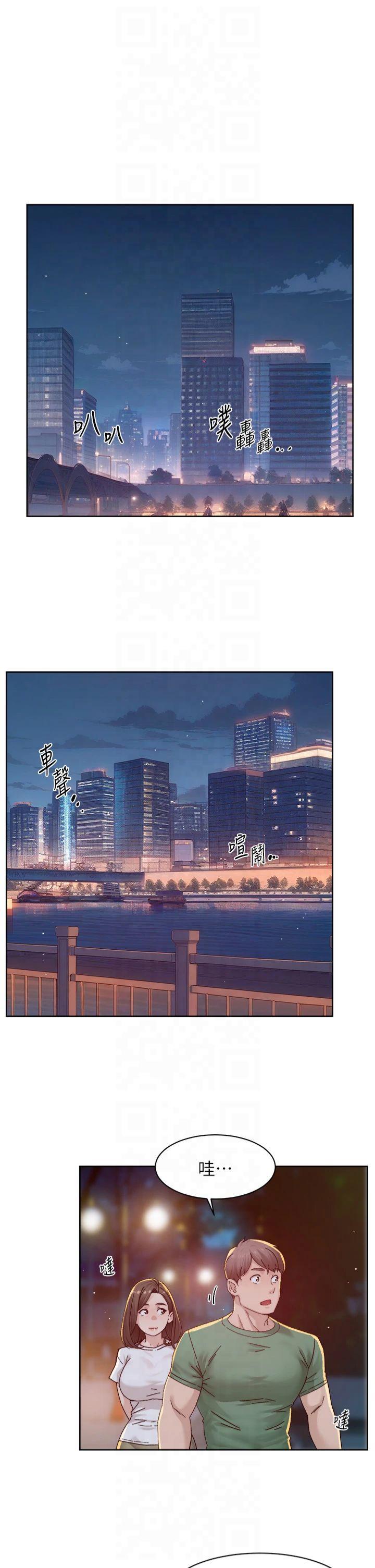 第26話 - 你可以「抱」我嗎?