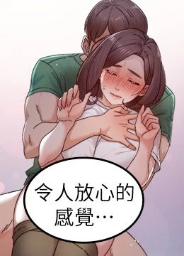 第26話 - 你可以「抱」我嗎?的封面的封面