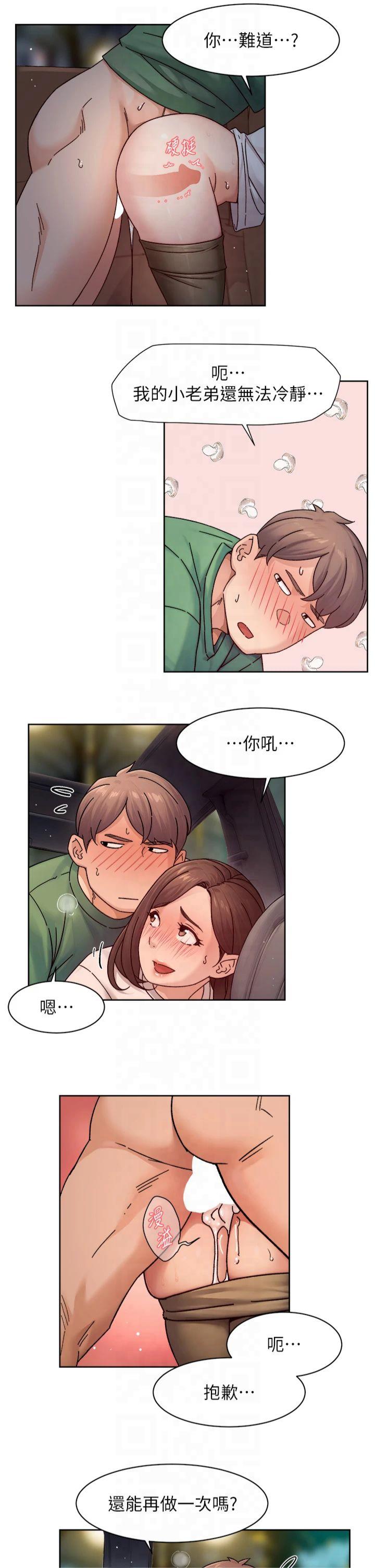 第27話 - 和阿姨上摩鐵