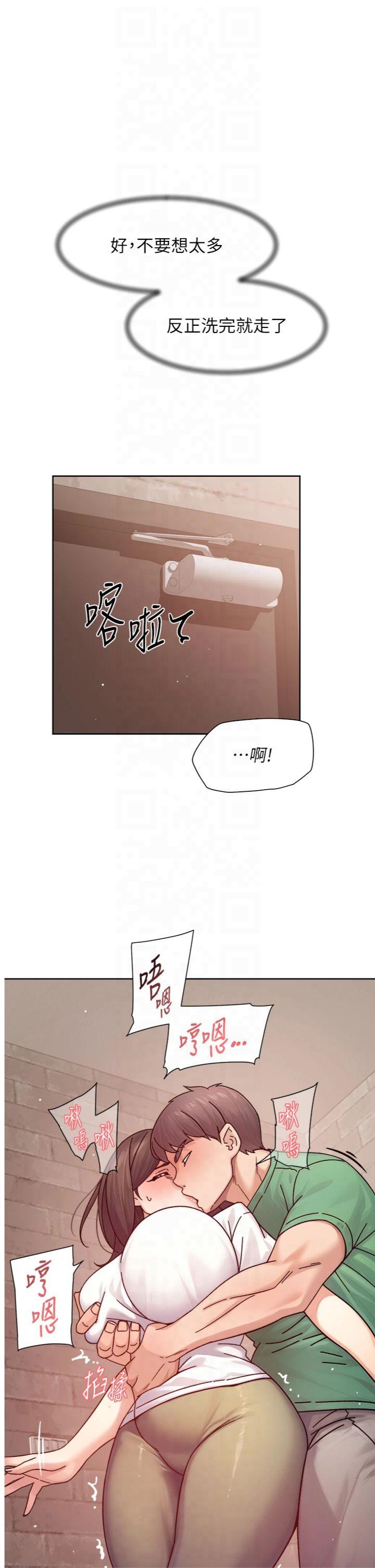 第28話 - 邊洗邊做就沒問題了