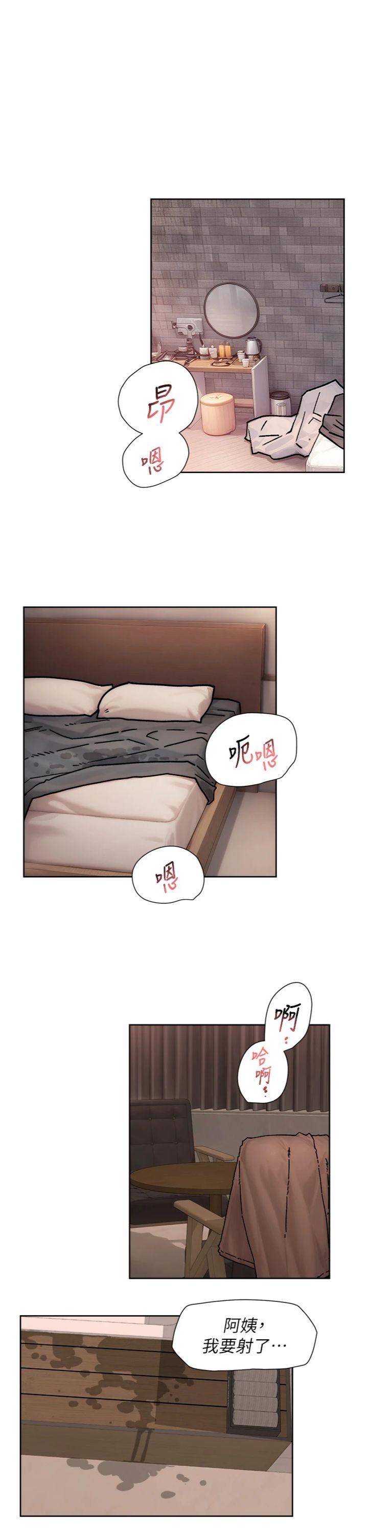 第30話 - 先吃我還是先吃烤肉?