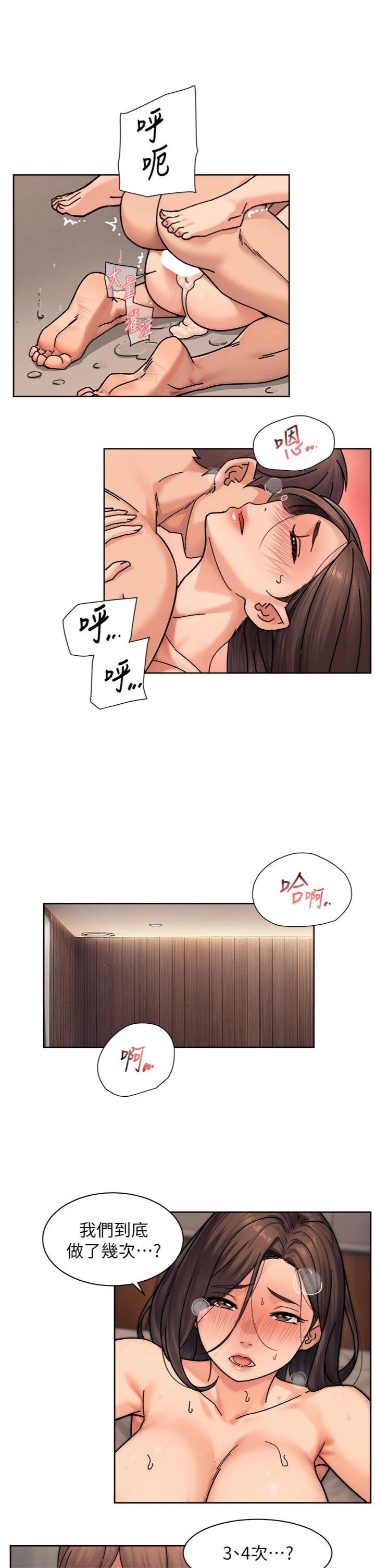 第30話 - 先吃我還是先吃烤肉?