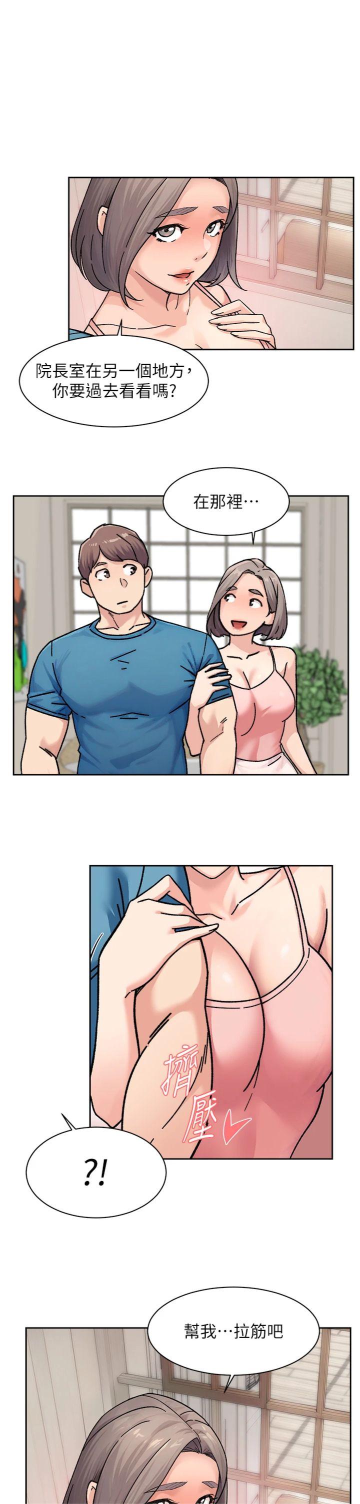 第31話 - 你可以吃這兩團肉