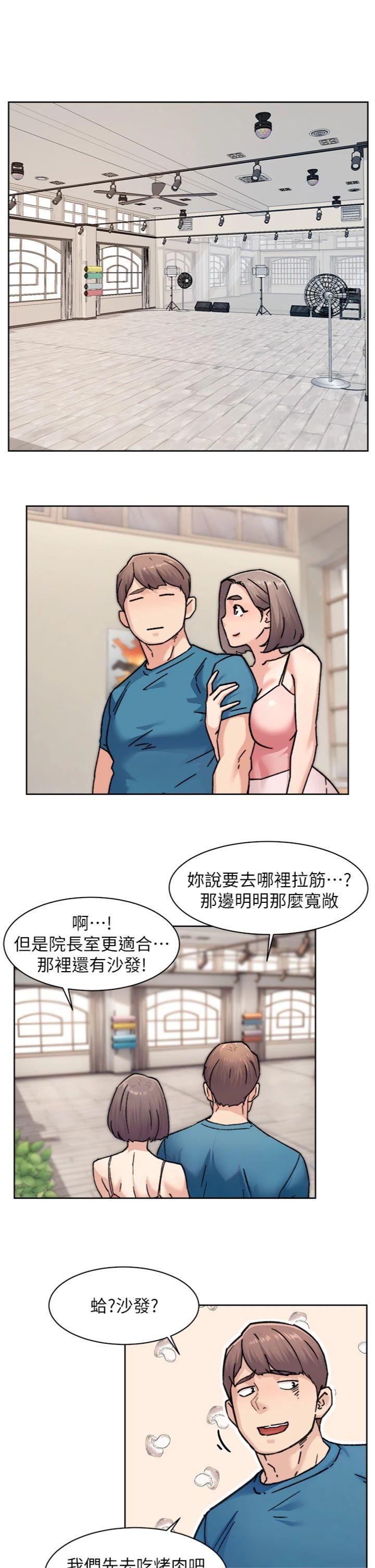 第31話 - 你可以吃這兩團肉