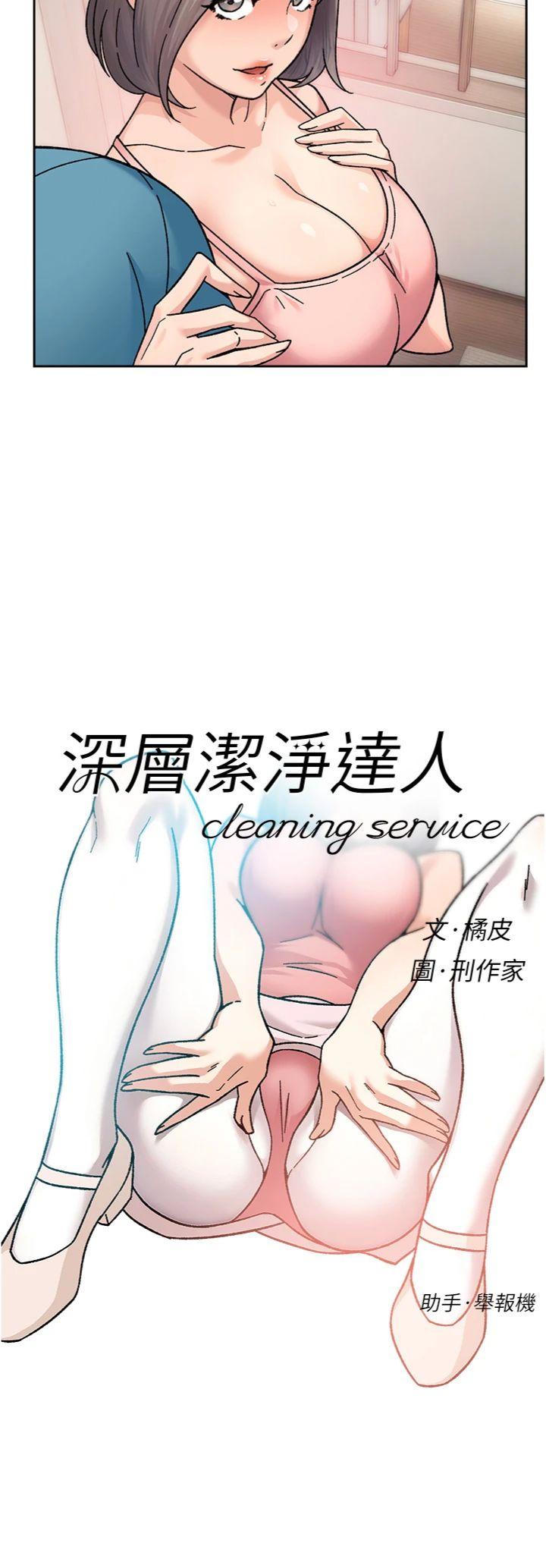 第31話 - 你可以吃這兩團肉