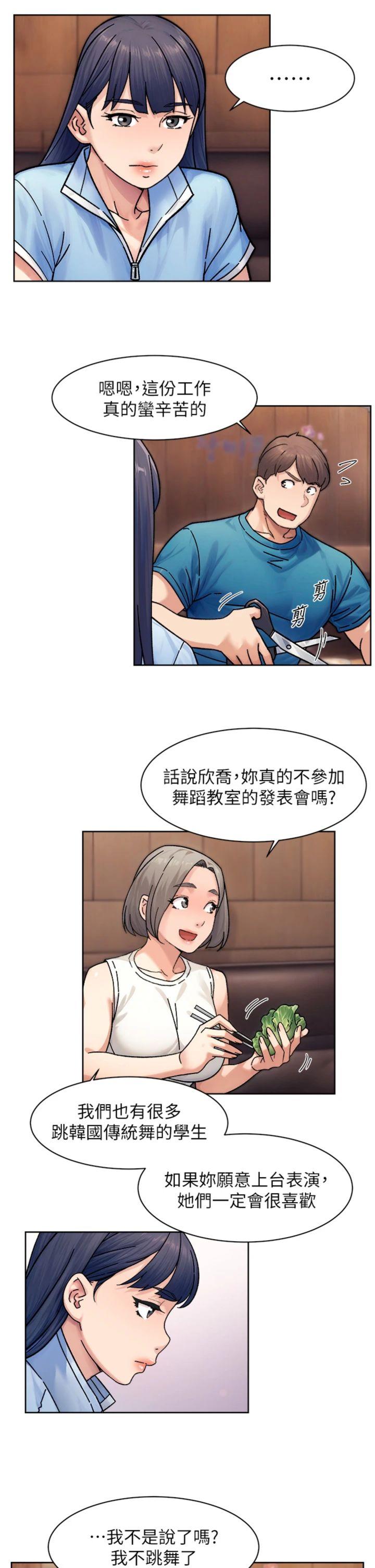 第33話 - 你今天想選擇誰?