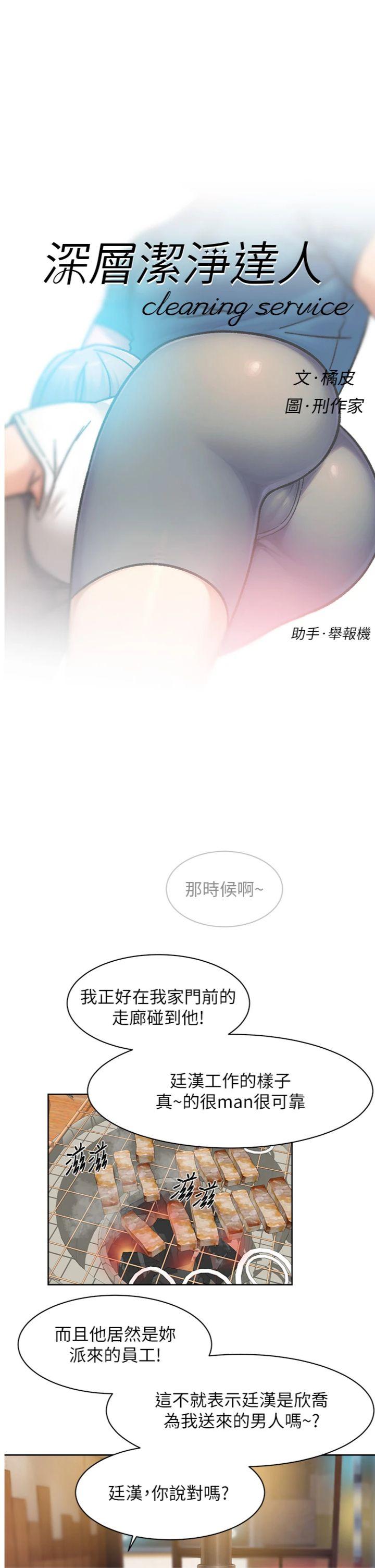 第33話 - 你今天想選擇誰?