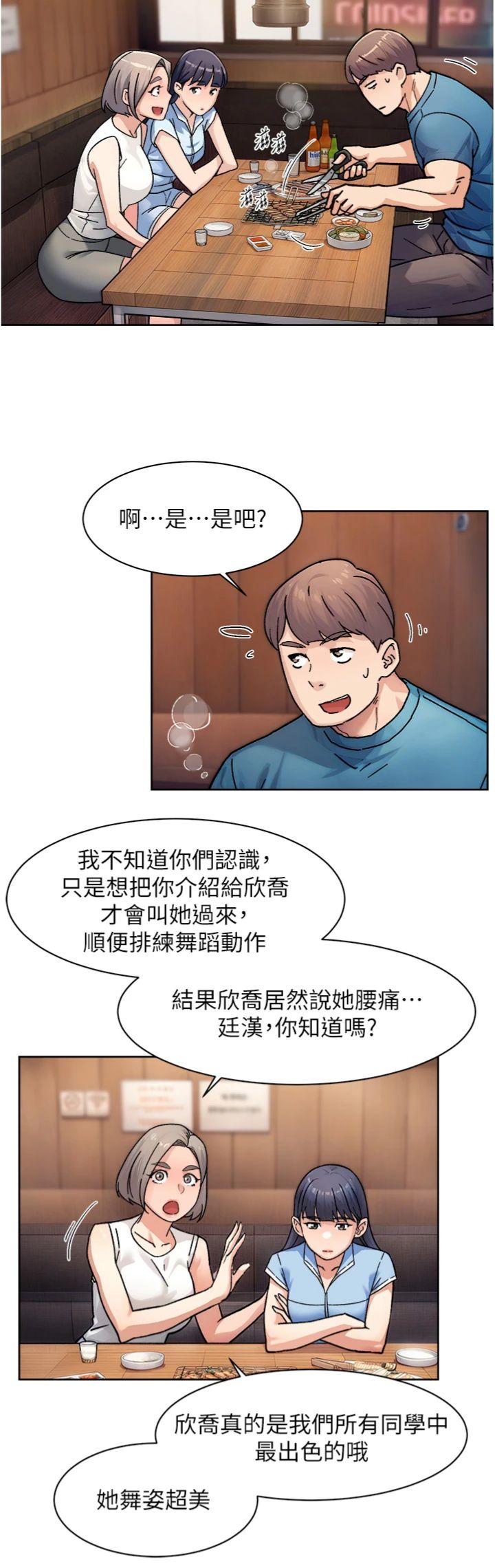 第33話 - 你今天想選擇誰?