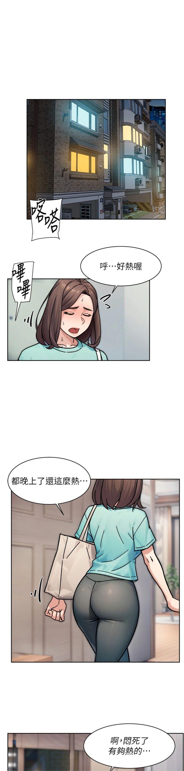 第34話 - 親愛的，想我了嗎?♥