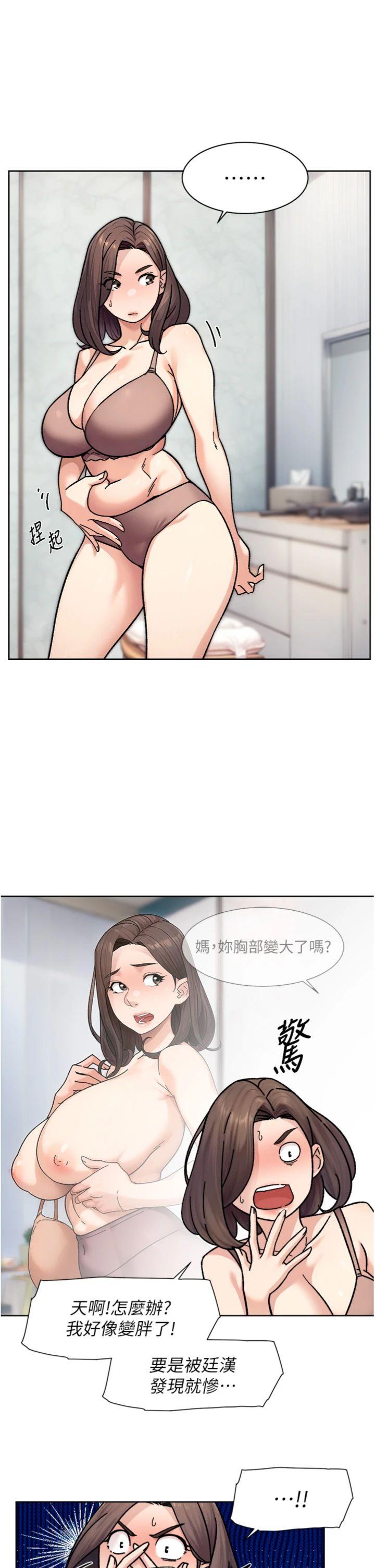 第34話 - 親愛的，想我了嗎?♥