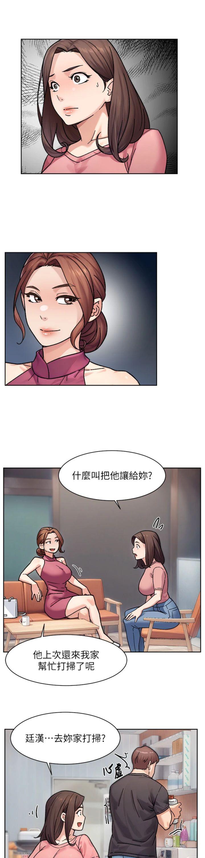 第35話 - 肉體也要深層清潔