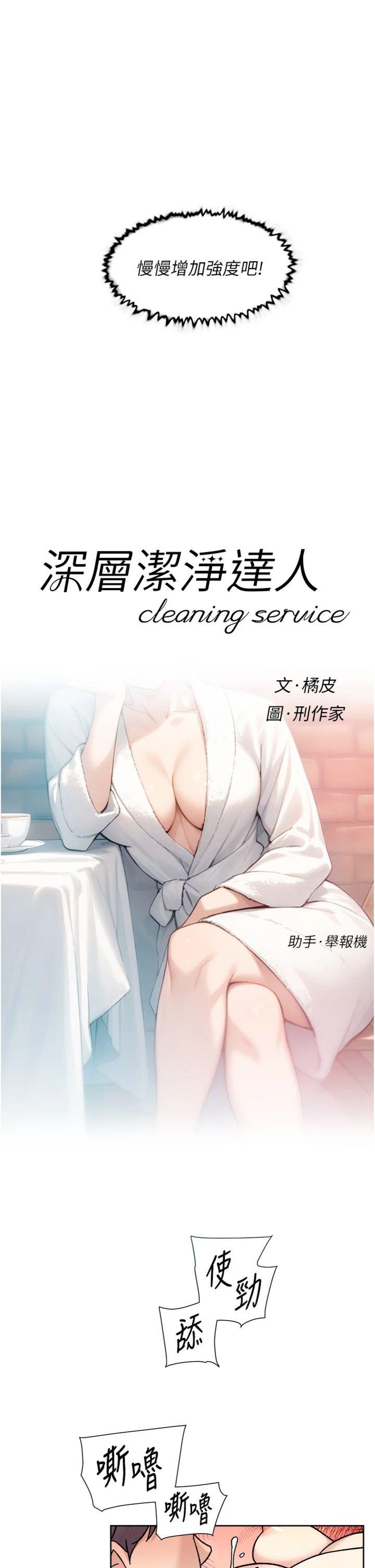 第36話 - 最愛背著老公亂搞