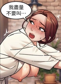 第37話 - 露天陽台的淫叫聲的封面的封面