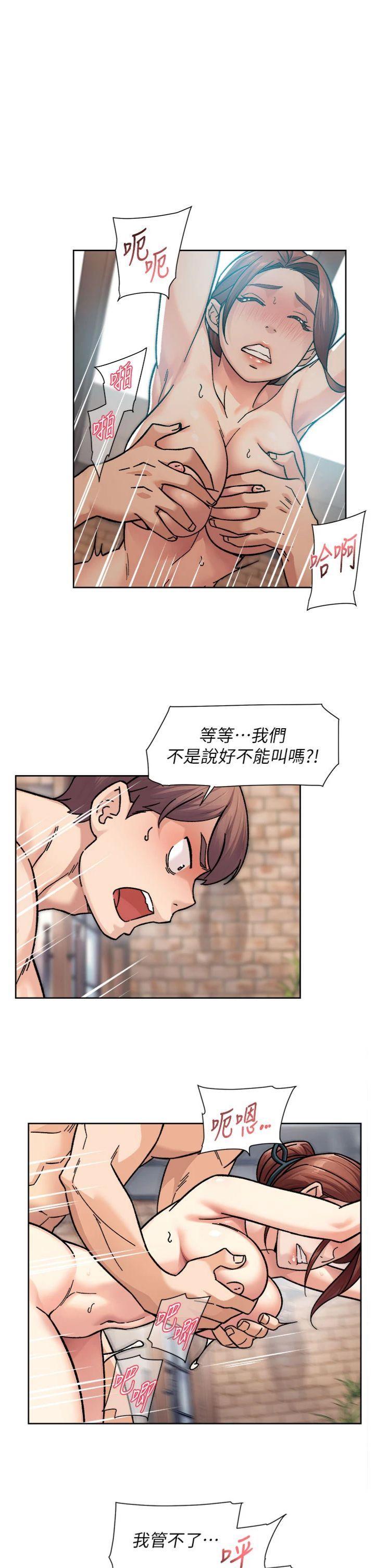 第38話 - 每走一步都好刺激