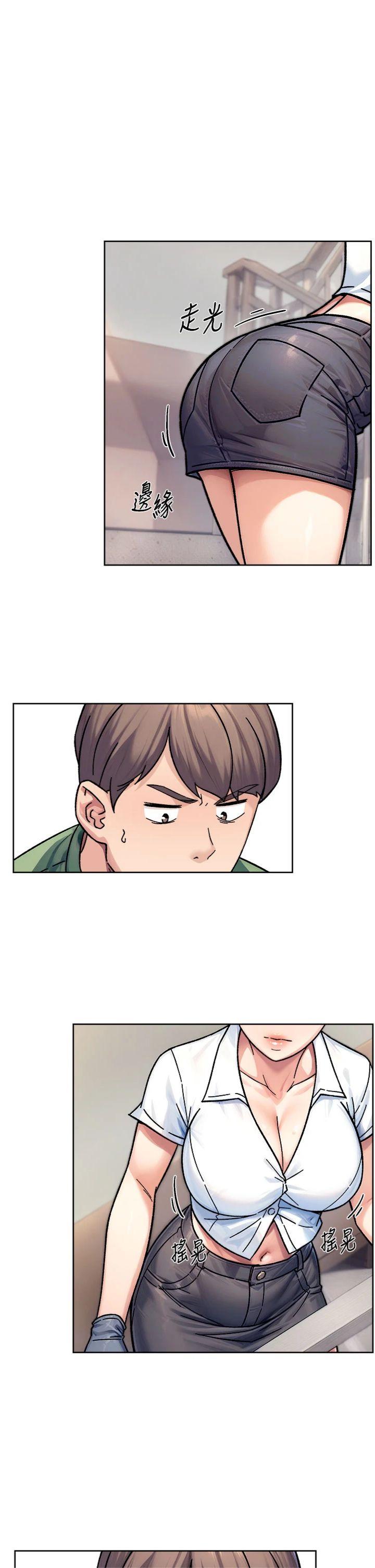 第39話 - 妳的內褲是什麼顏色?