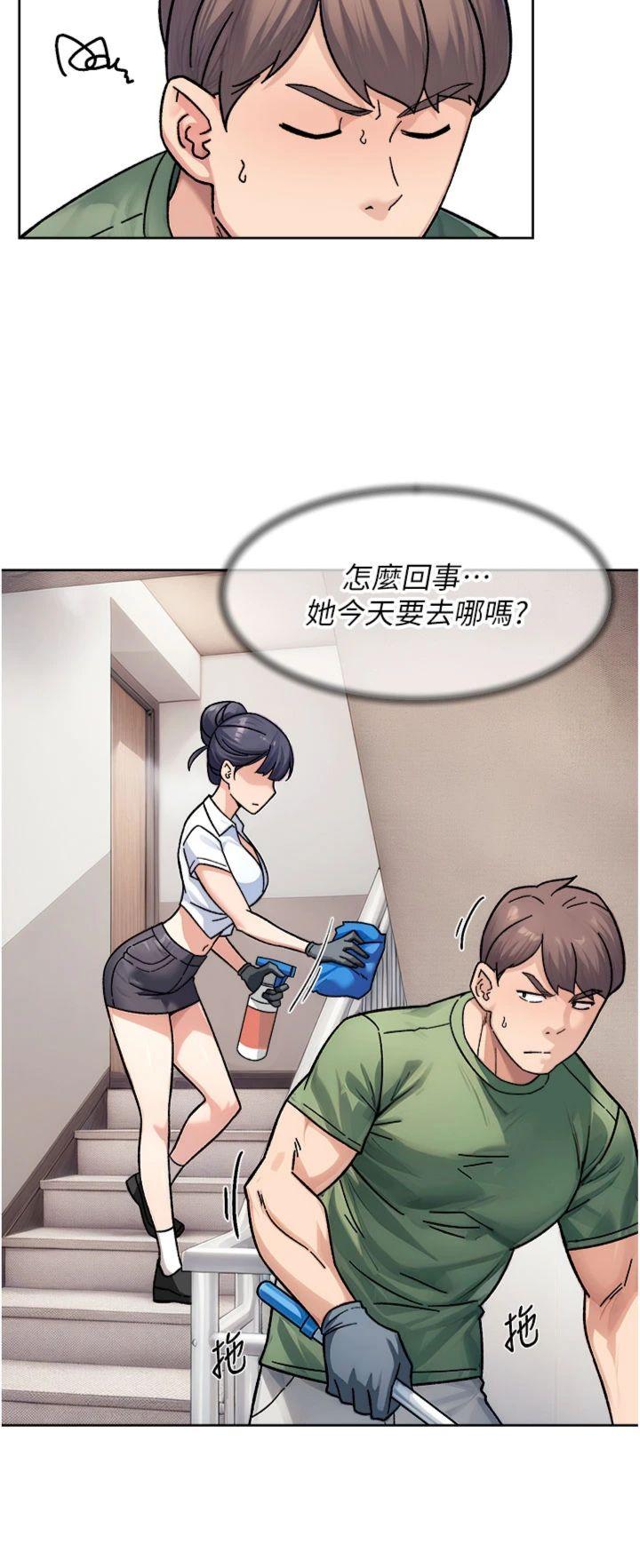 第39話 - 妳的內褲是什麼顏色?
