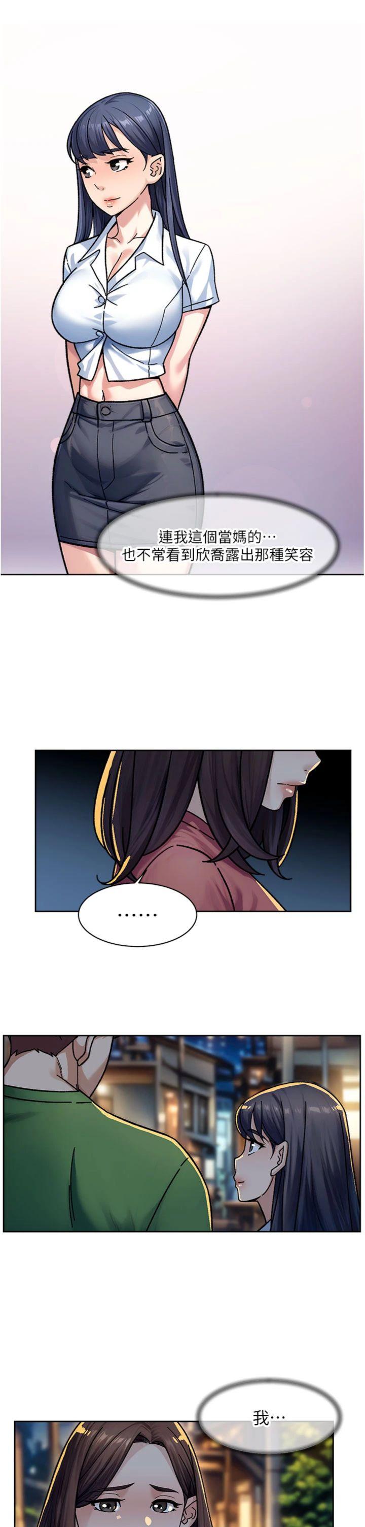 第40話 - 這是在吃女兒的醋?!