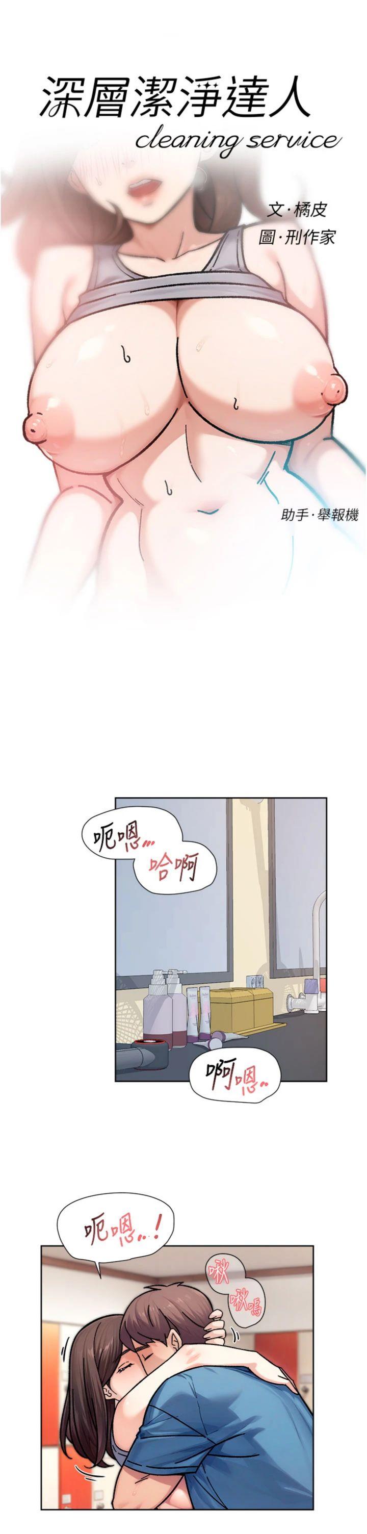 第41話 - 我真是個壞媽媽♥
