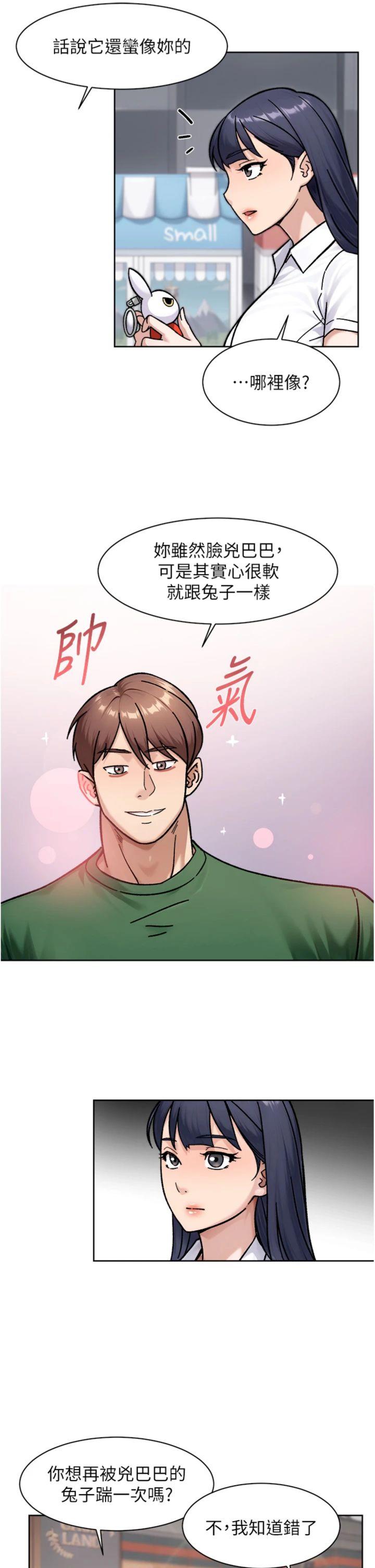 第42話 - 媽今天又晚歸了