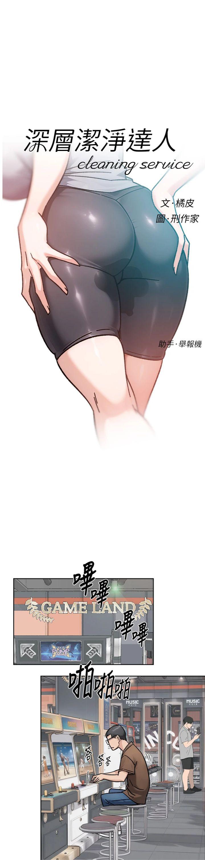 第42話 - 媽今天又晚歸了