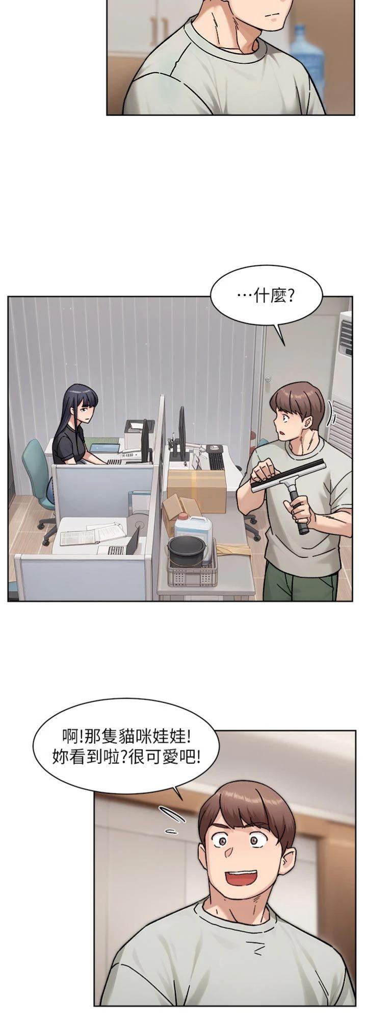 第43話 - 解鎖更衣室打炮成就