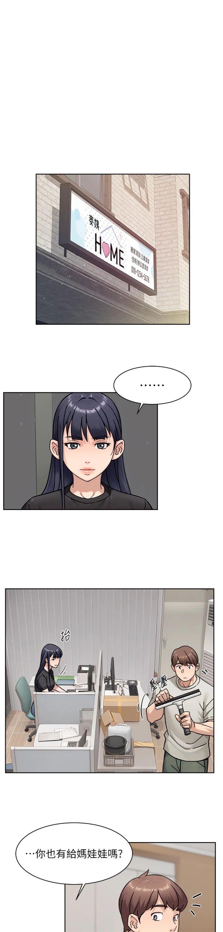 第43話 - 解鎖更衣室打炮成就