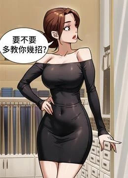 第43話 - 解鎖更衣室打炮成就的封面的封面