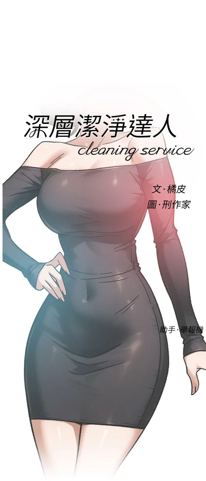 第43話 - 解鎖更衣室打炮成就