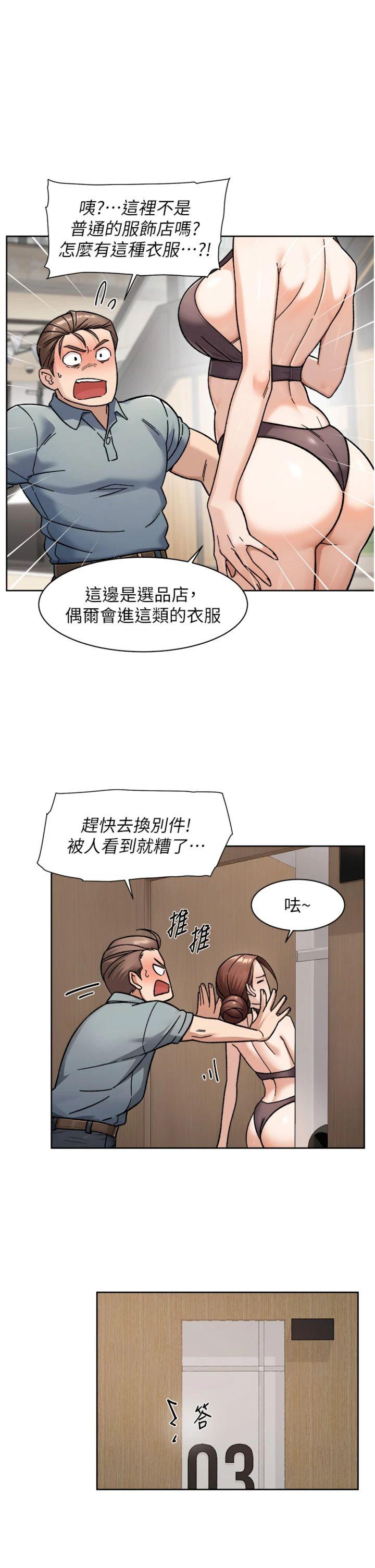 第44話 - 讓幻想通通成真♥