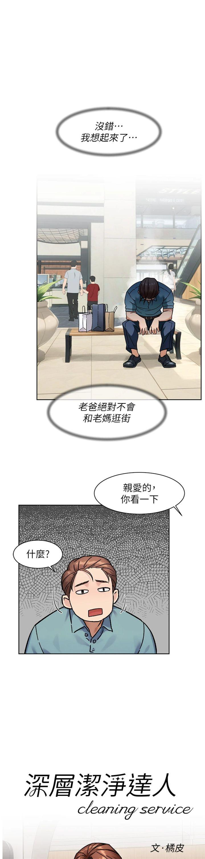 第44話 - 讓幻想通通成真♥