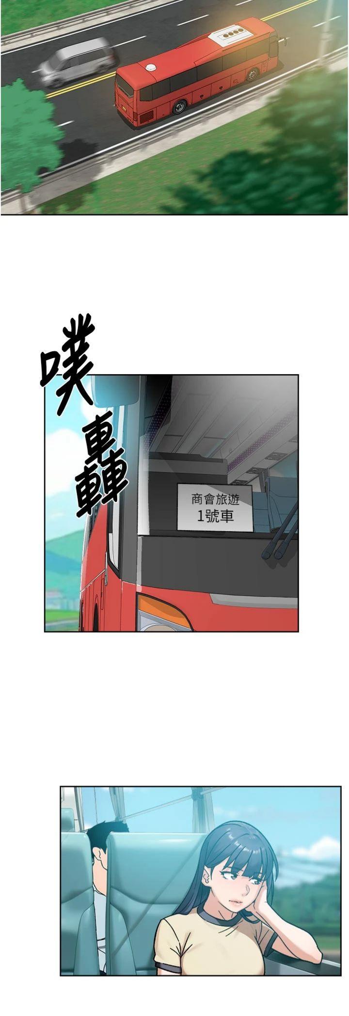 第46話 - 裙底下的濕潤小穴