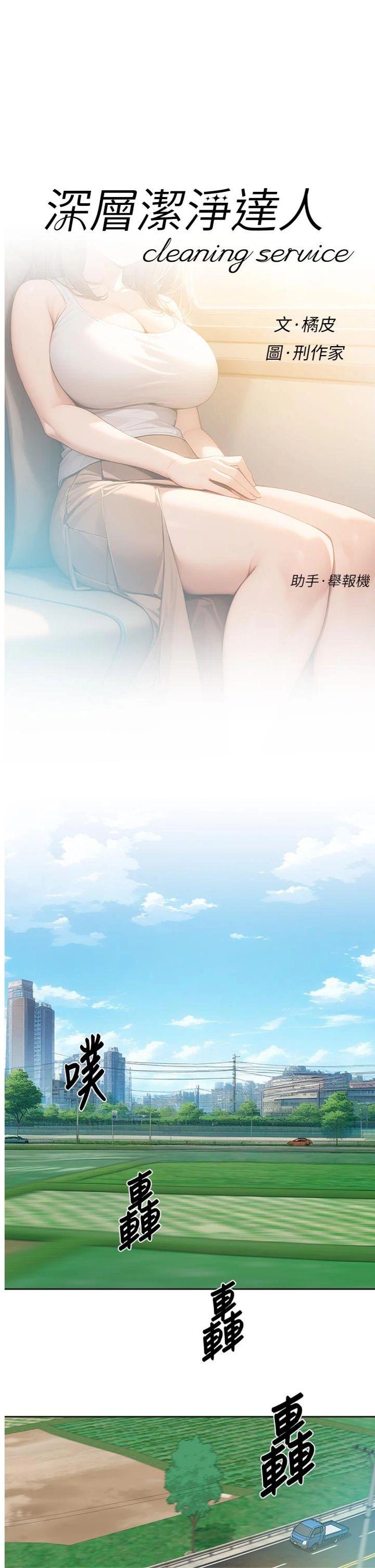 第46話 - 裙底下的濕潤小穴