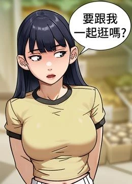 第48話 - 兩人的溫馨約會?!的封面的封面