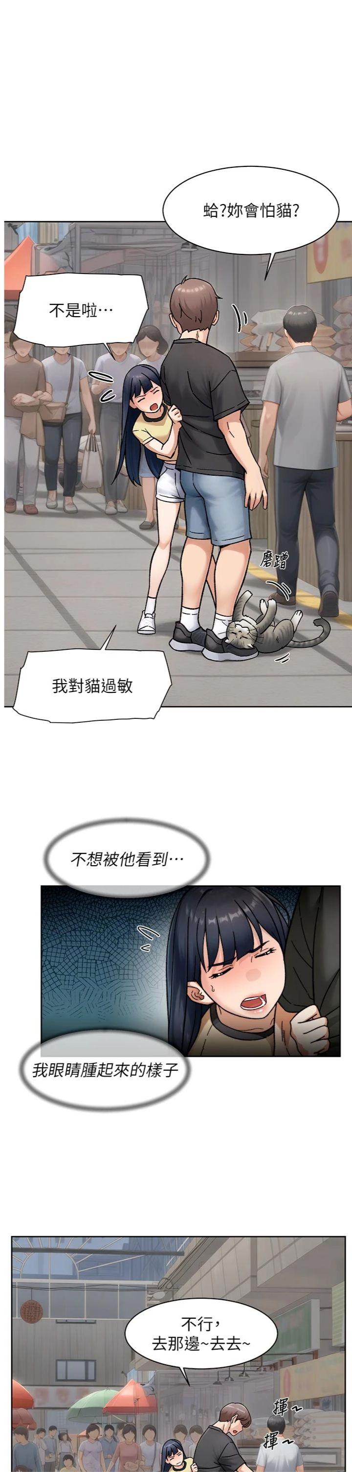 第49話 - 你不喜歡和我做嗎?