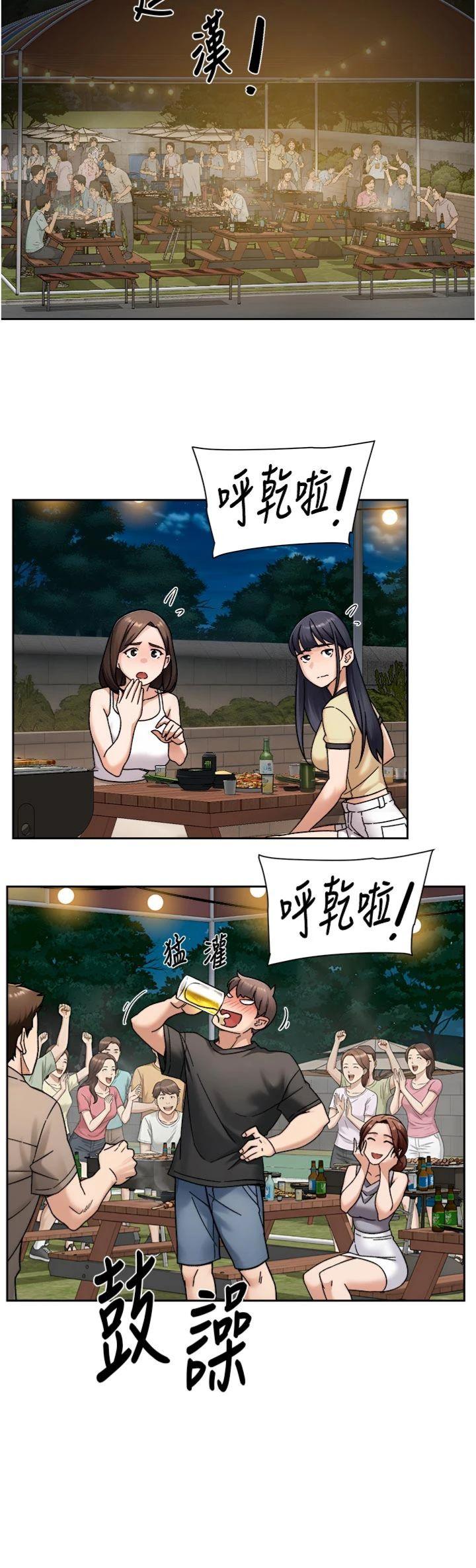 第50話 - 前途未卜的多角關係