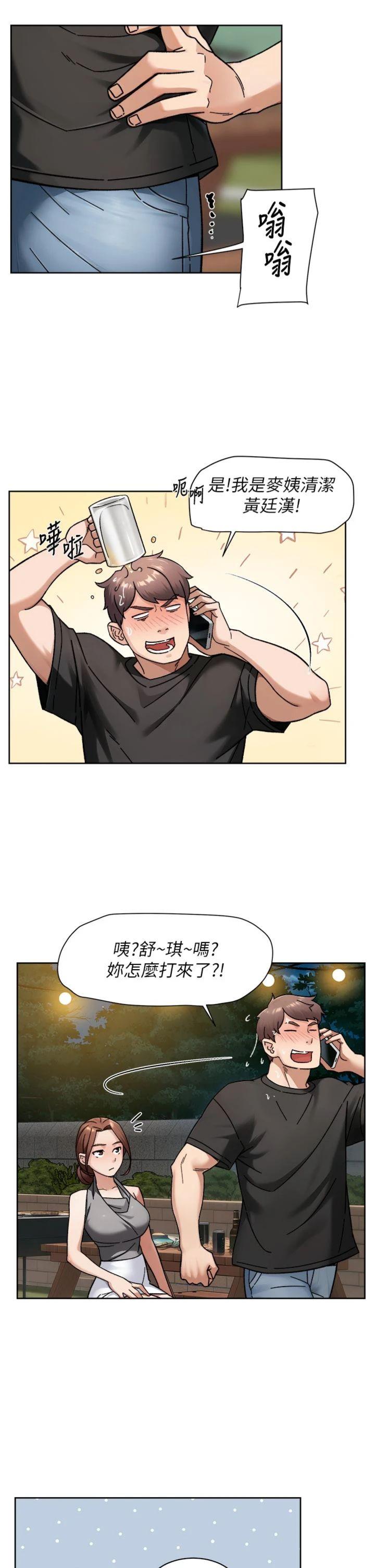 第50話 - 前途未卜的多角關係