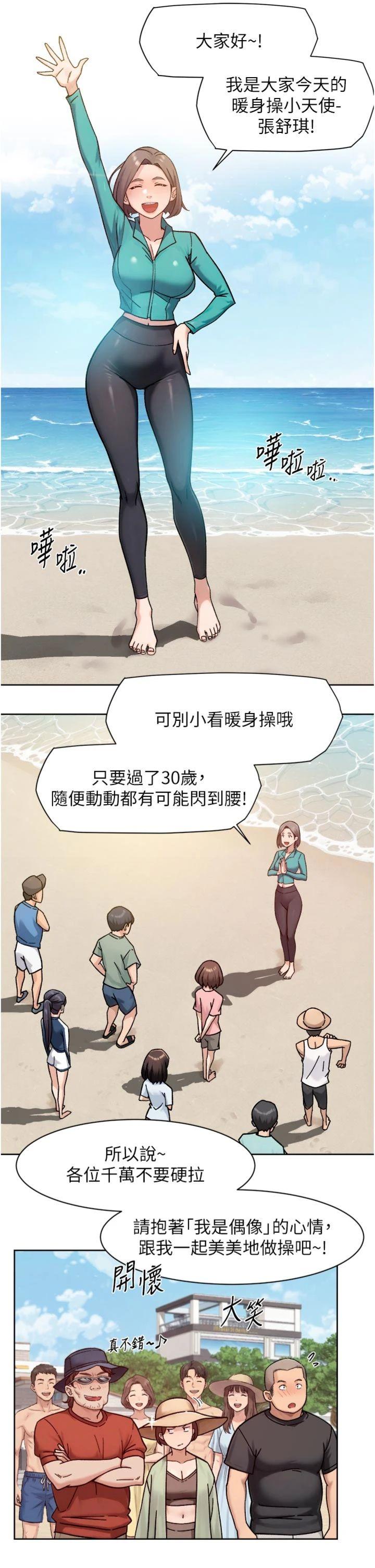 第51話 - 他身邊為何美女如雲?!