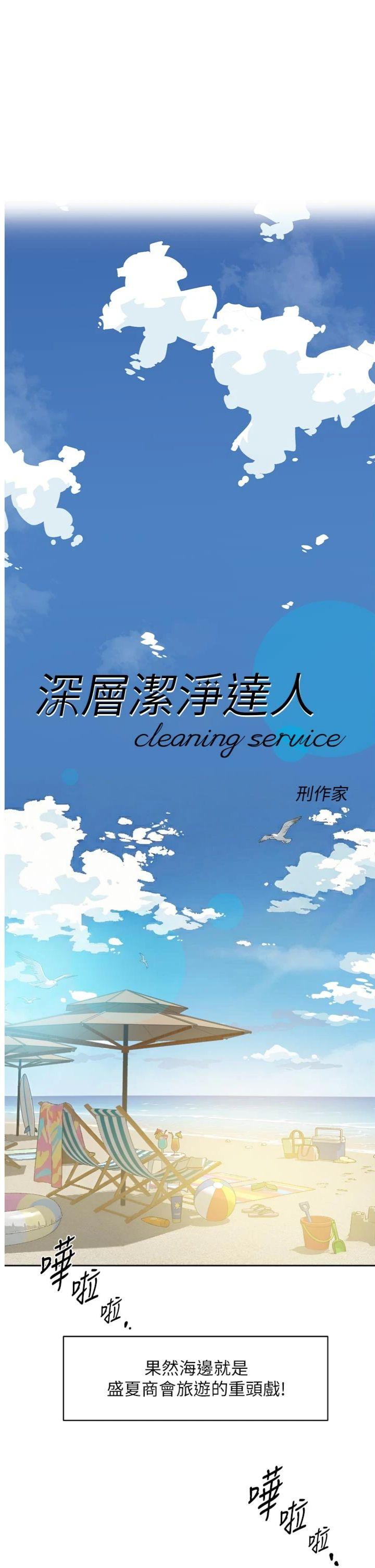 第51話 - 他身邊為何美女如雲?!