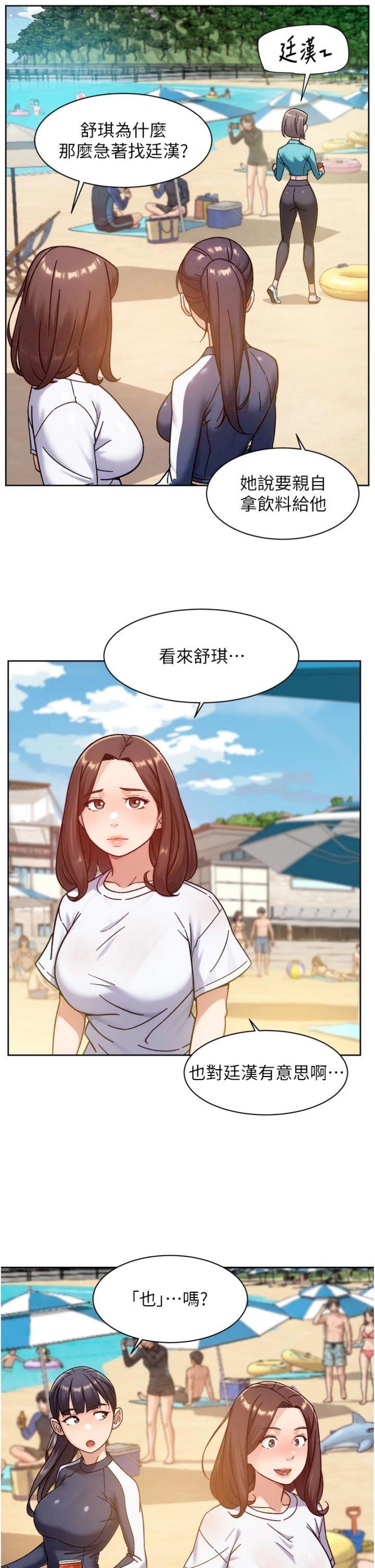 第52話 - 阿姨穿比基尼好性感