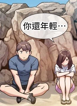 第52話 - 阿姨穿比基尼好性感的封面的封面